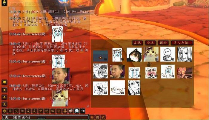 魔兽世界网易有爱插件图2