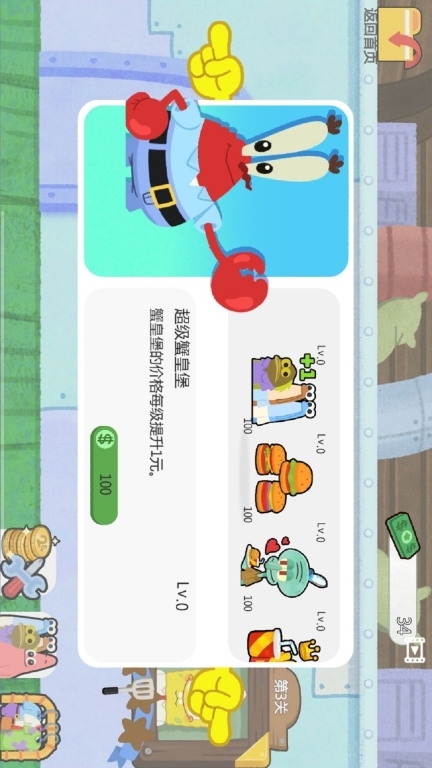 汉堡店模拟-蟹堡王传奇图4