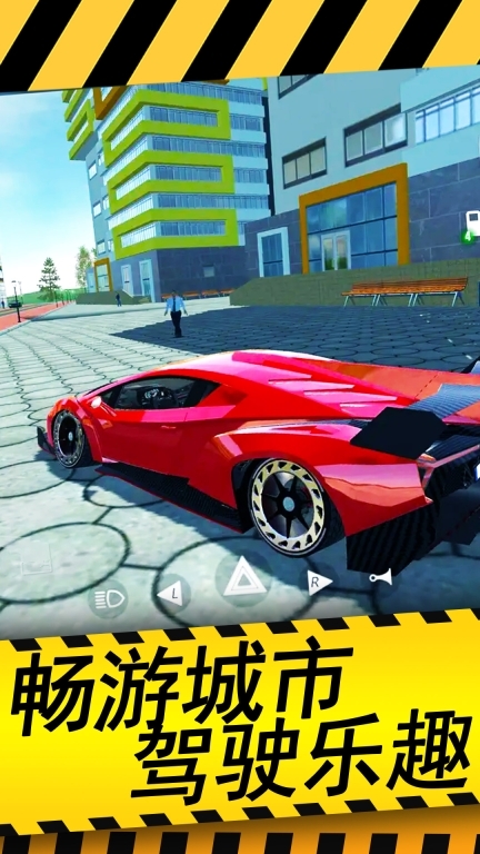 城市驾驶模拟器图2