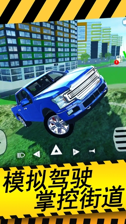 城市驾驶模拟器图3