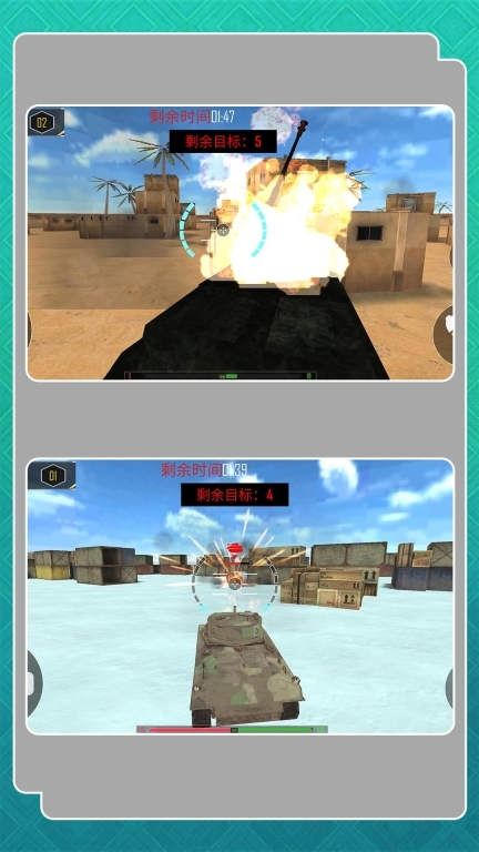 刺激射击世界图2