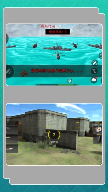 刺激射击世界图4