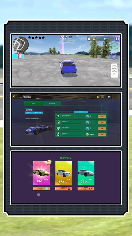 刺激飙车模拟图2