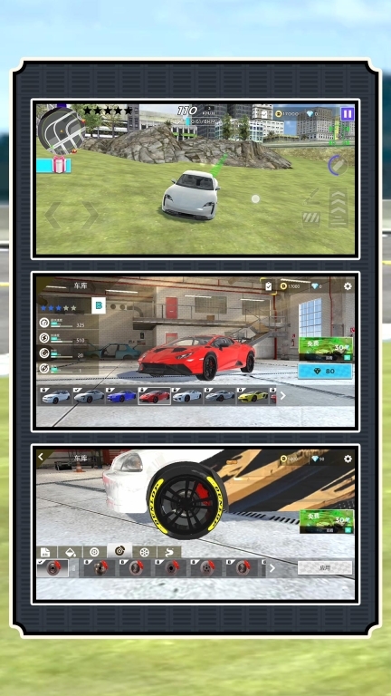 刺激飙车模拟图3