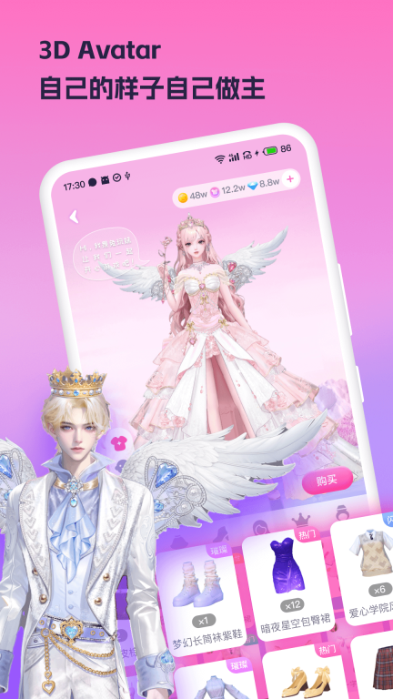 兔玩图3