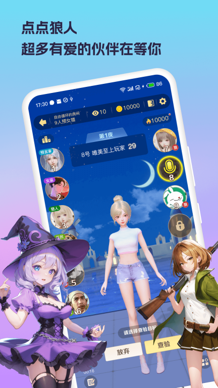 兔玩图5