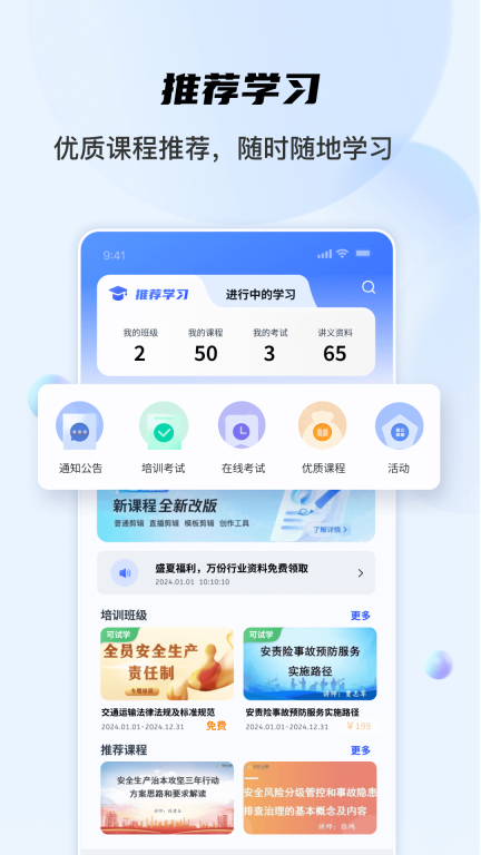 安全专家在线图2