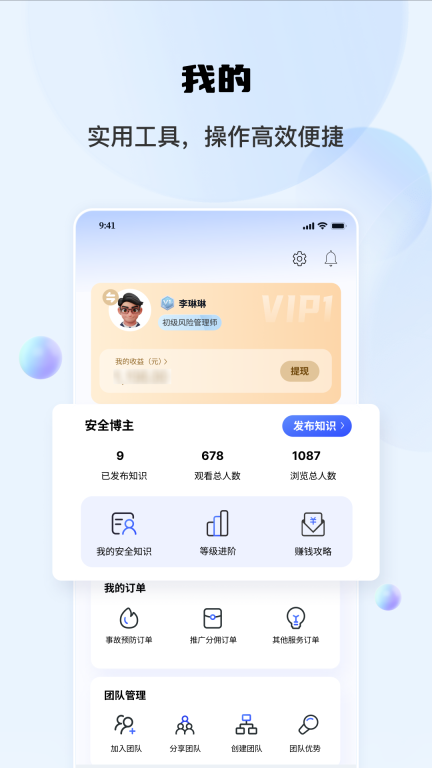 安全专家在线图5