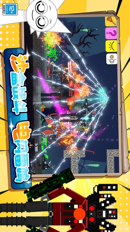 布娃娃模拟器-解压超级节奏盒子图4