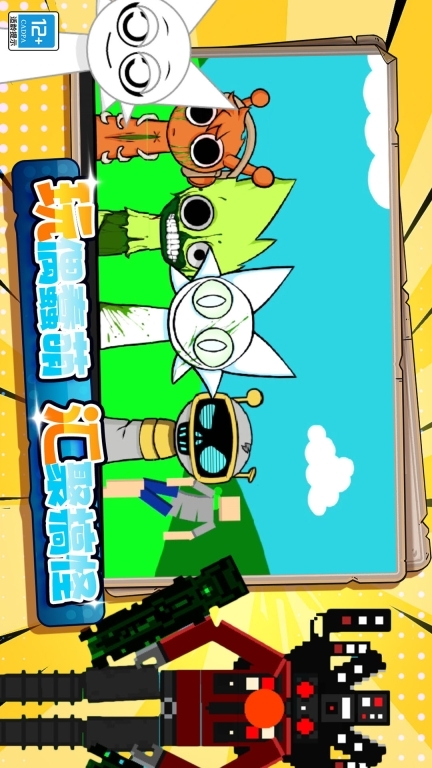 布娃娃模拟器-解压超级节奏盒子图1