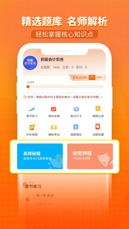 题怪兽-职业资格考试题库图1