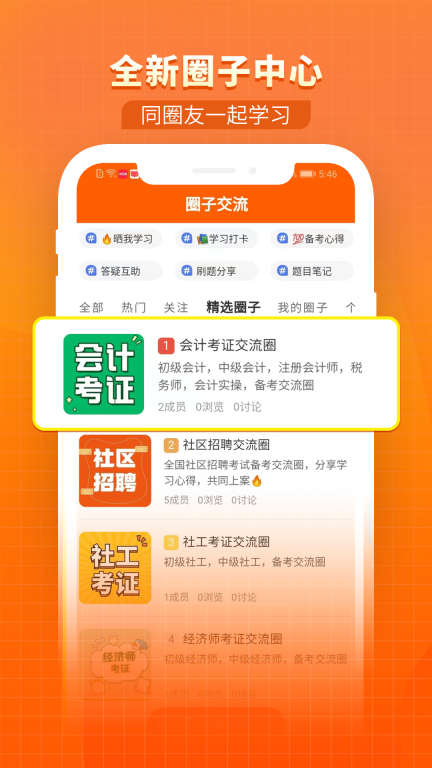 题怪兽-职业资格考试题库图2