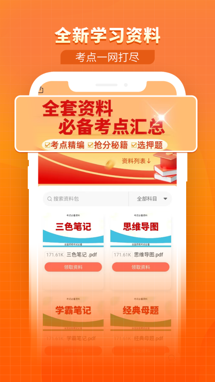 题怪兽-职业资格考试题库图3