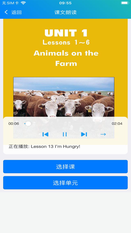 冀教学英语图3