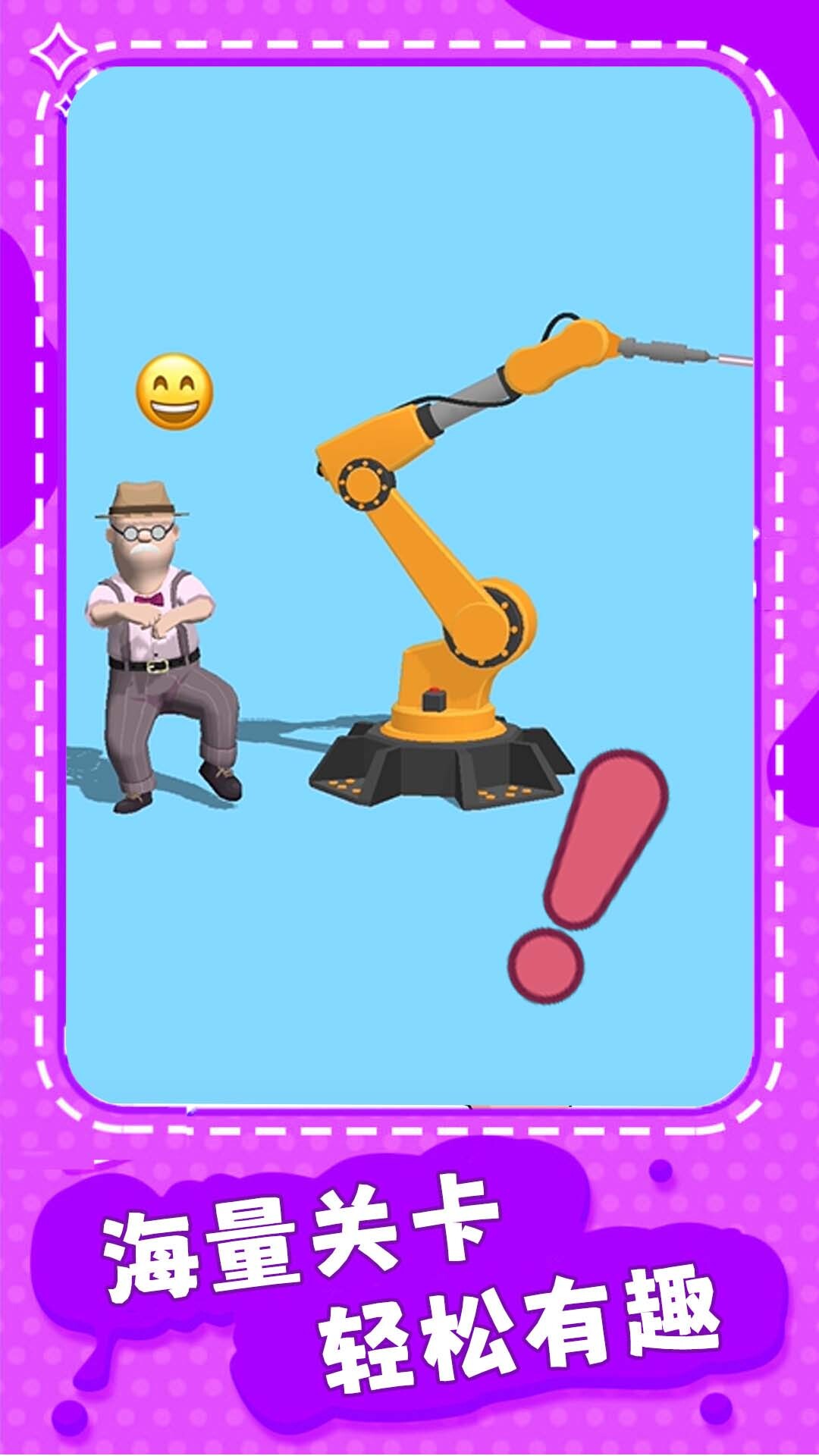 毁灭之王-暴虐木偶解压模拟图4