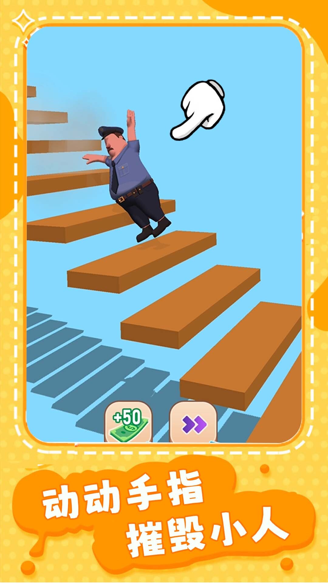 毁灭之王-暴虐木偶解压模拟图1