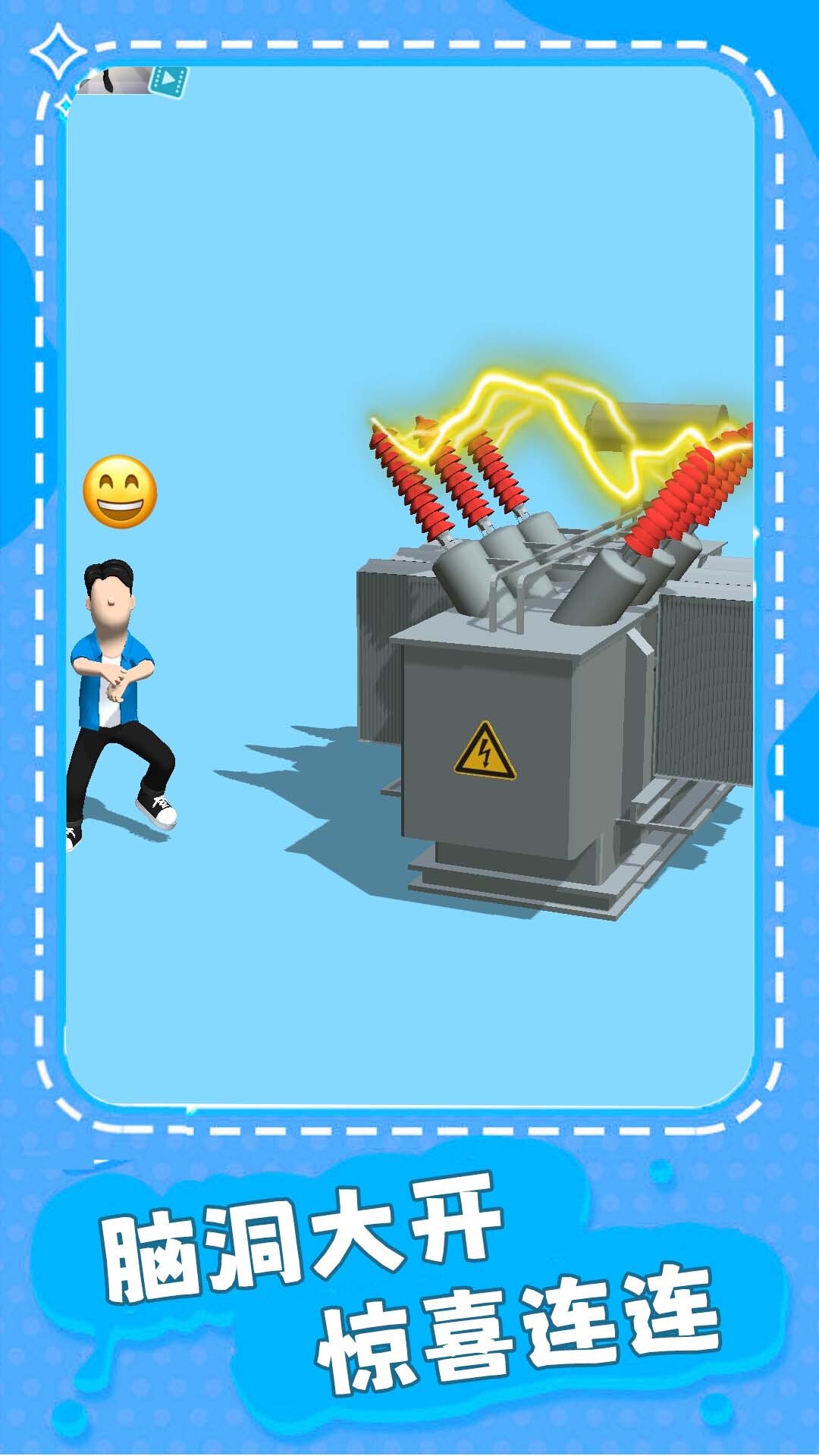 毁灭之王-暴虐木偶解压模拟图2