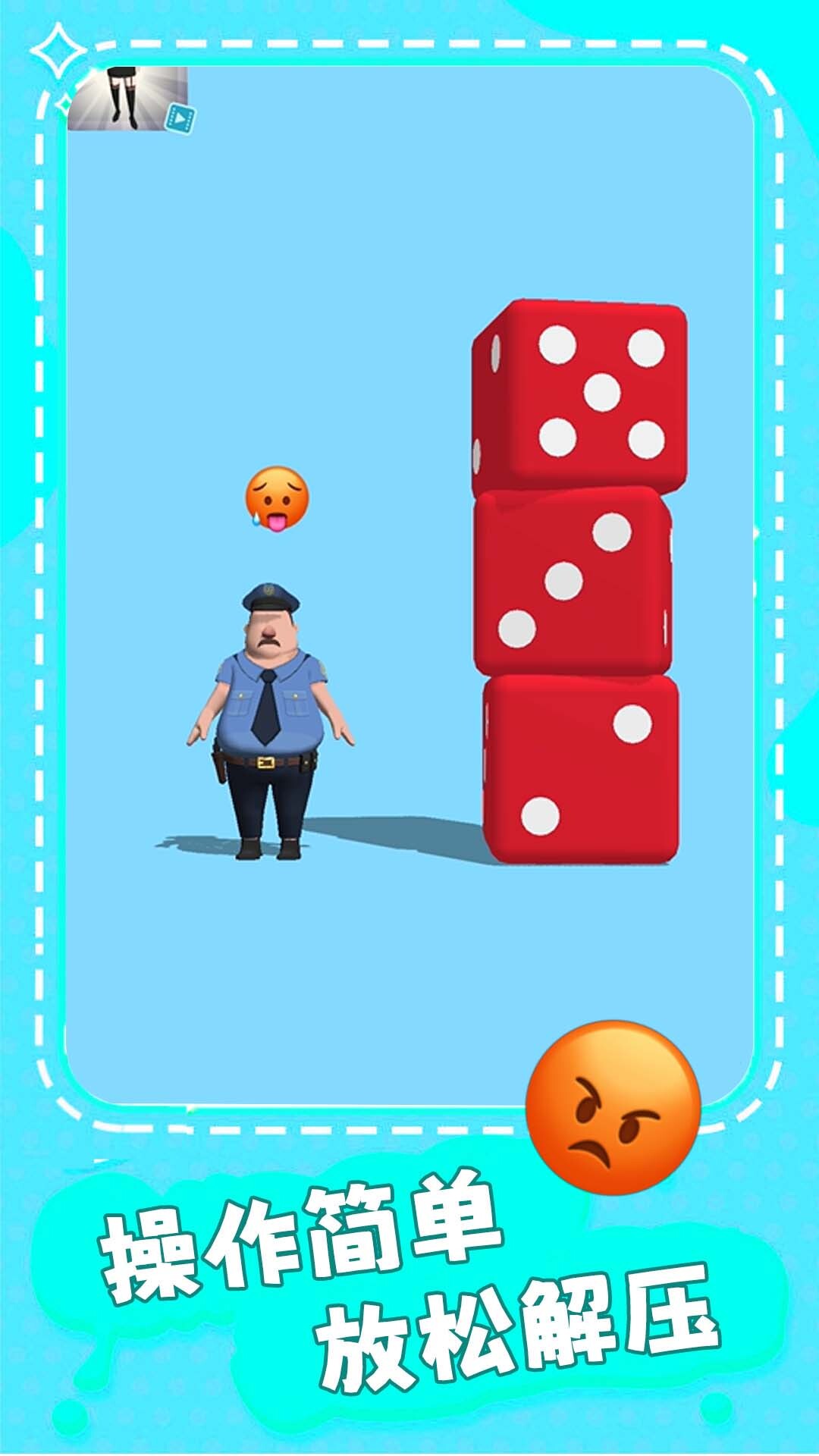 毁灭之王-暴虐木偶解压模拟图5