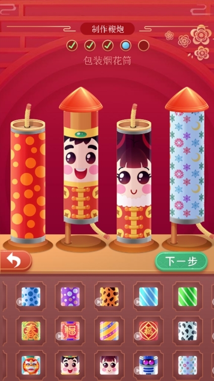 鞭炮模拟器图3