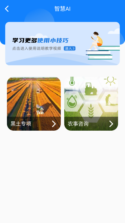 中科粮安图2