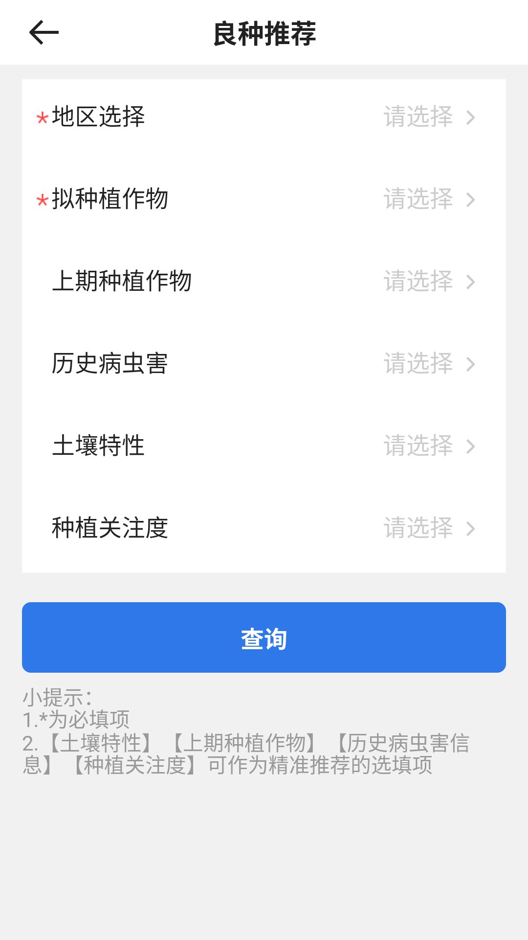 中科粮安图4
