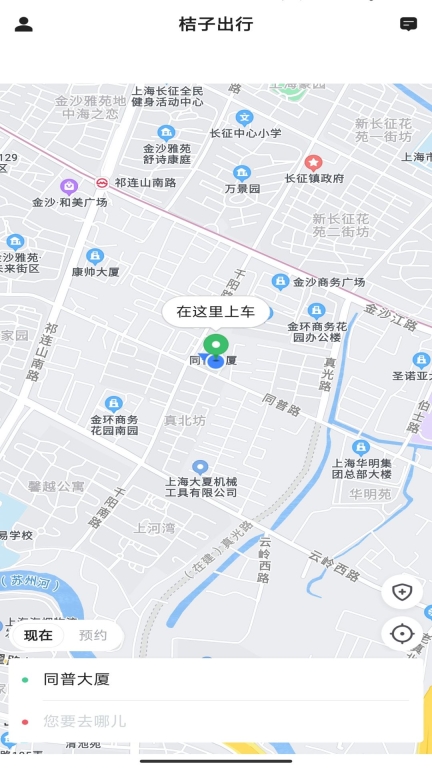 桔子出行图1