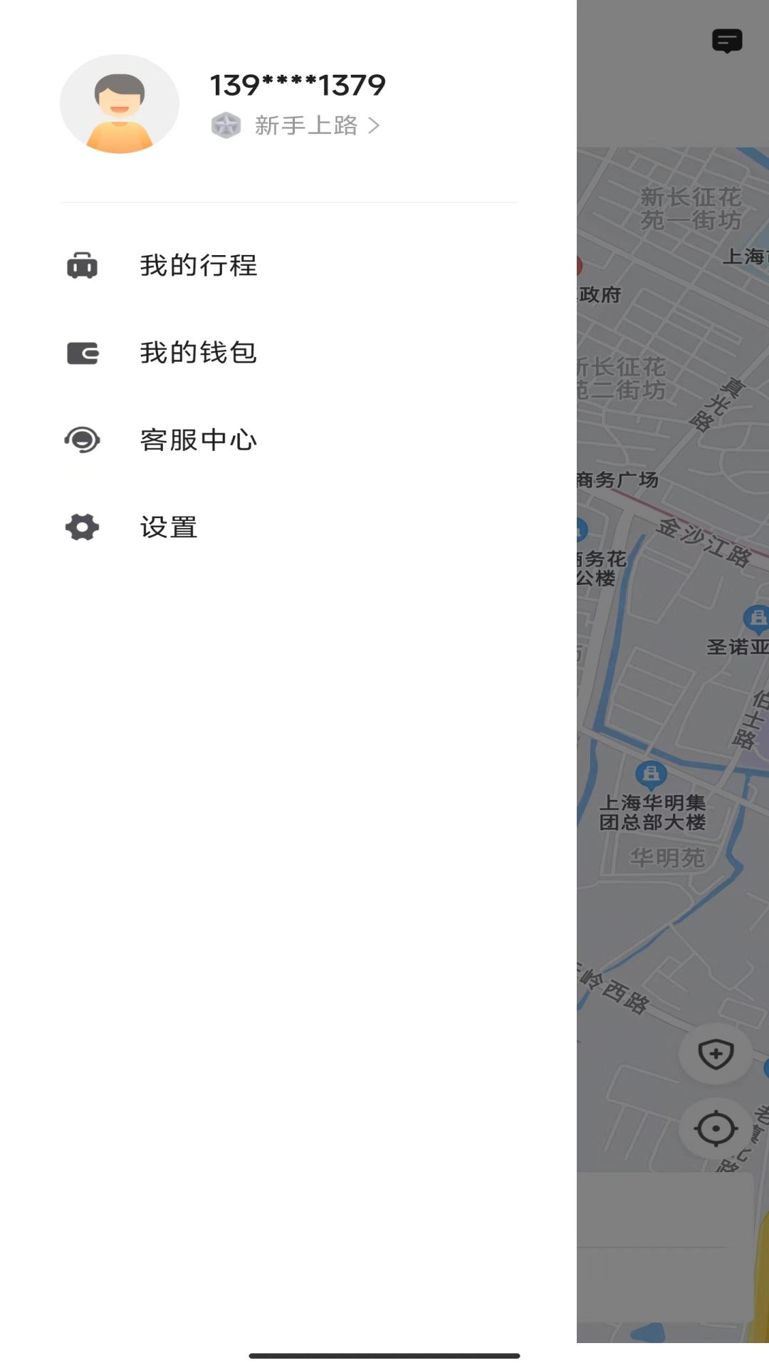 桔子出行图2