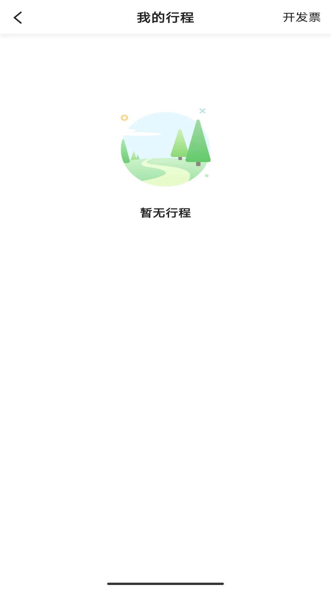 桔子出行图3