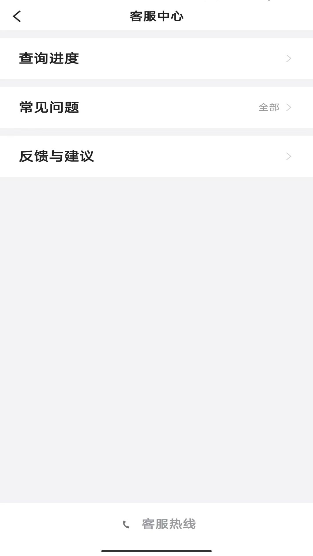 桔子出行图4