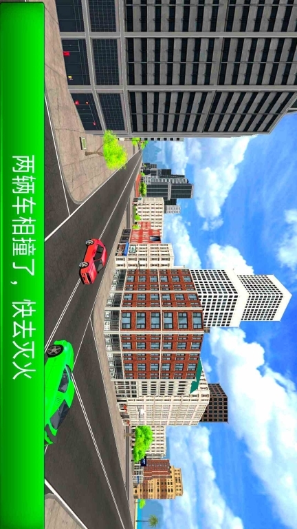 消防队救援行动图1