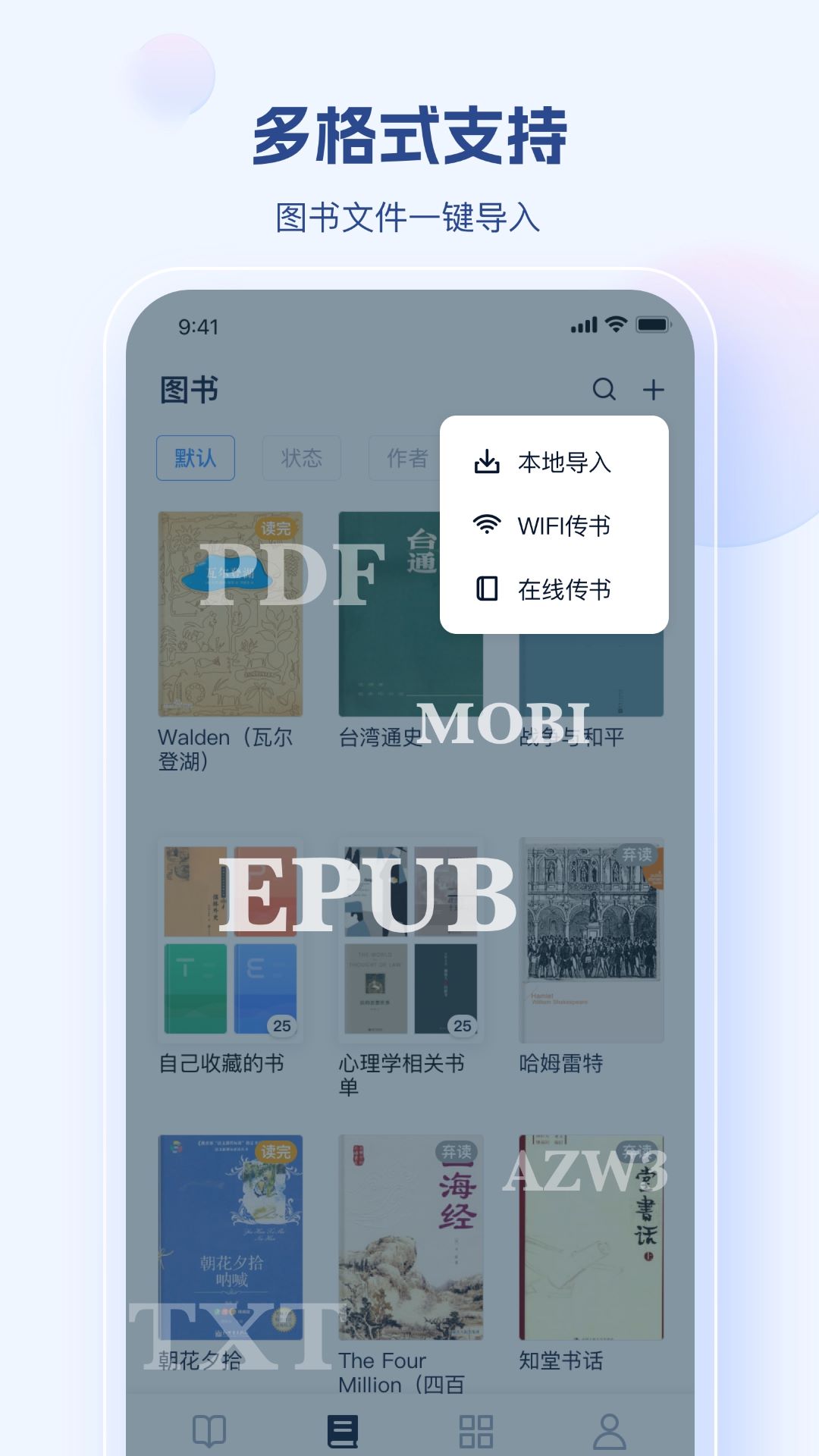鲸喜阅读-可随身携带的电子书房图3