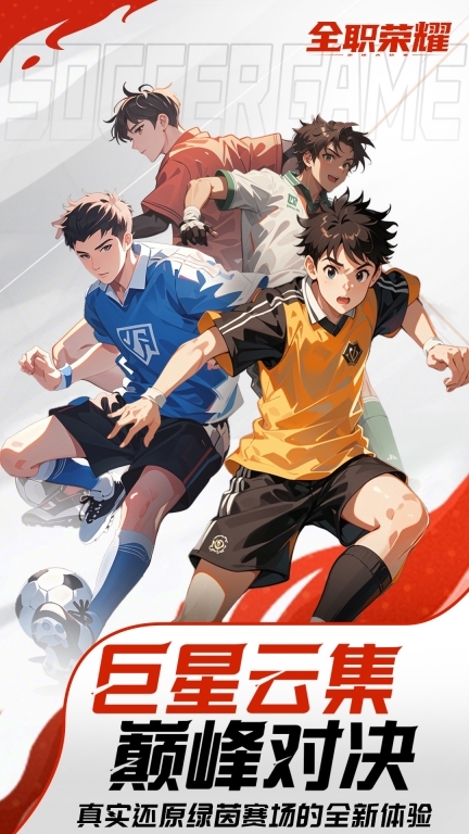 全职荣耀-送正版图1