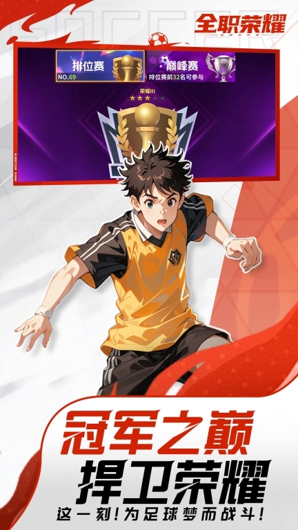 全职荣耀-送正版图4