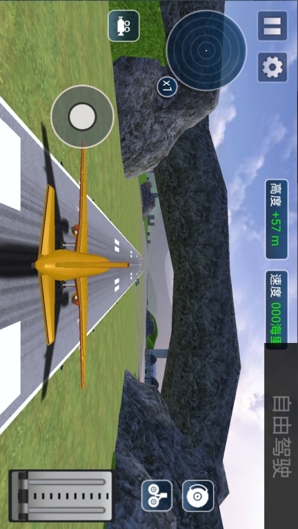 超级飞机驾驶员图1