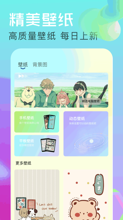 个性壁纸大全图1