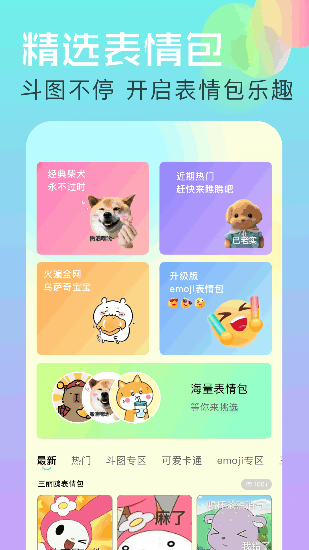 个性壁纸大全图2