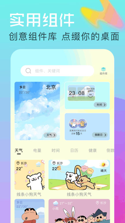 个性壁纸大全图3