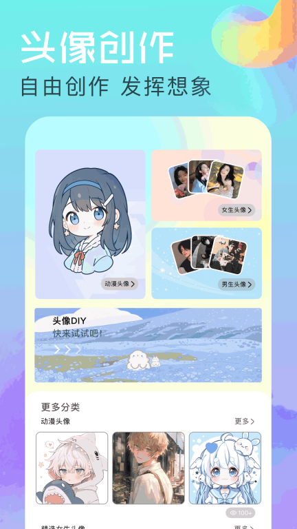 个性壁纸大全图4