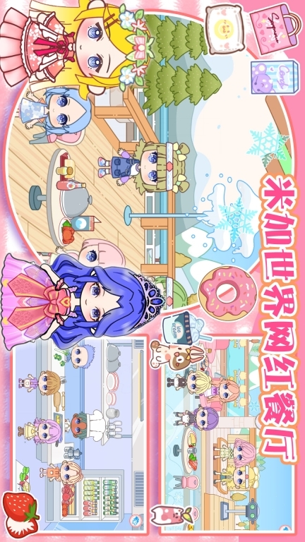 米加世界大学生活图3