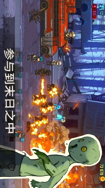 死亡突围：僵尸战争图1