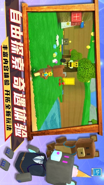 遨游世界模拟图5