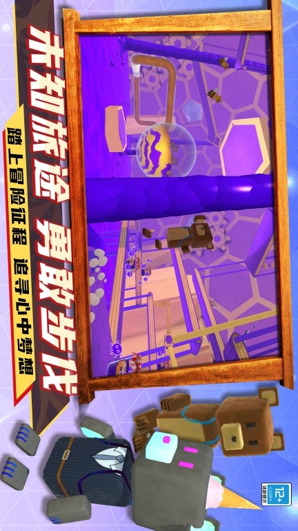 遨游世界模拟图2