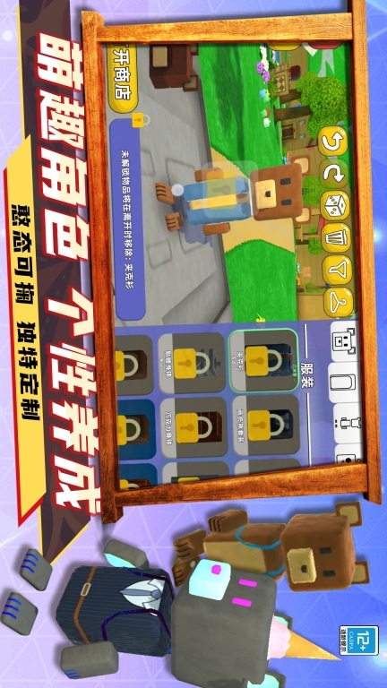 遨游世界模拟图3