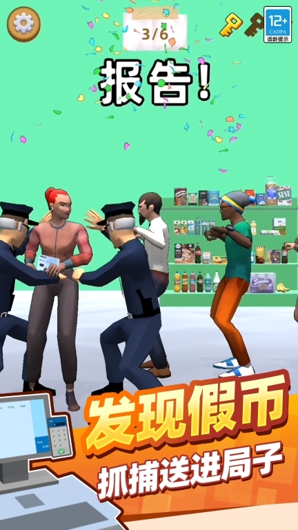 经营之神-我最会算账图5