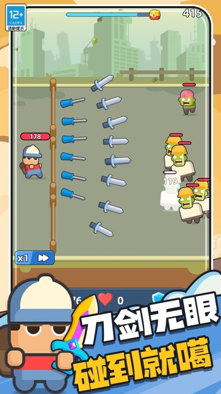 造把武器来单挑图1