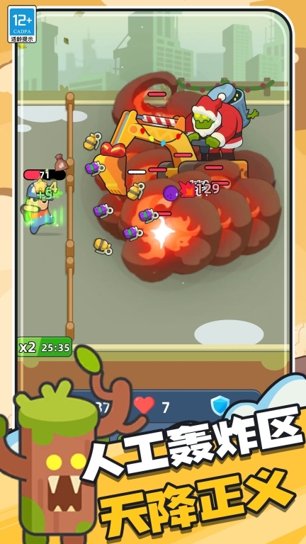 造把武器来单挑图5