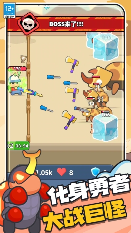 造把武器来单挑图3