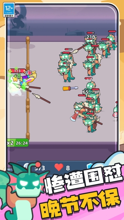 造把武器来单挑图4