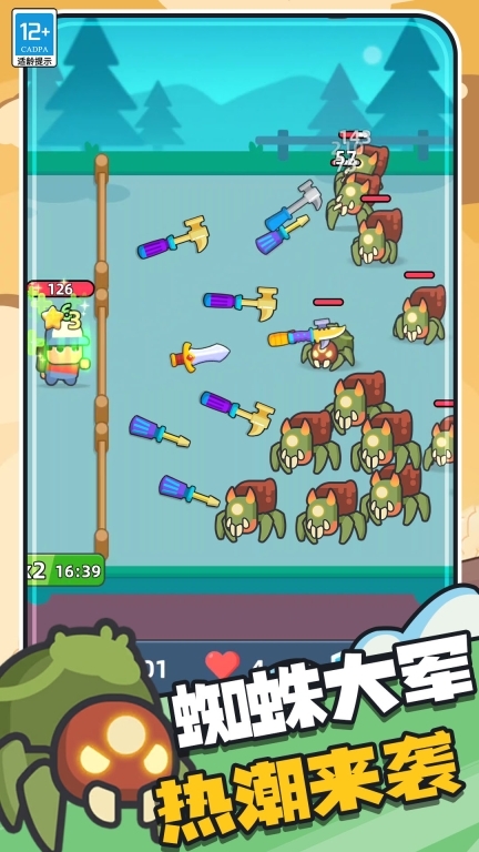 造把武器来单挑图2