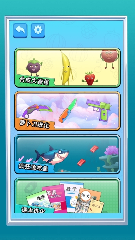 变异生物进化图5